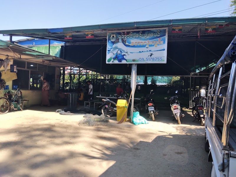 Aung San Futsal Club