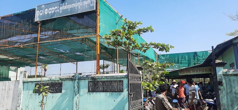 စူပါစတား ဖူဆယ်ကွင်း 2 (Super Star Futsal Court 2)